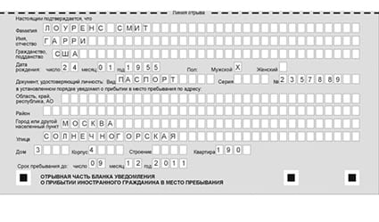 временная регистрация в Дрезне