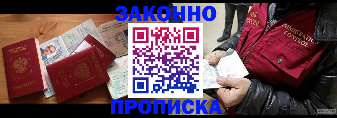 временная регистрация недорого в Дрезне