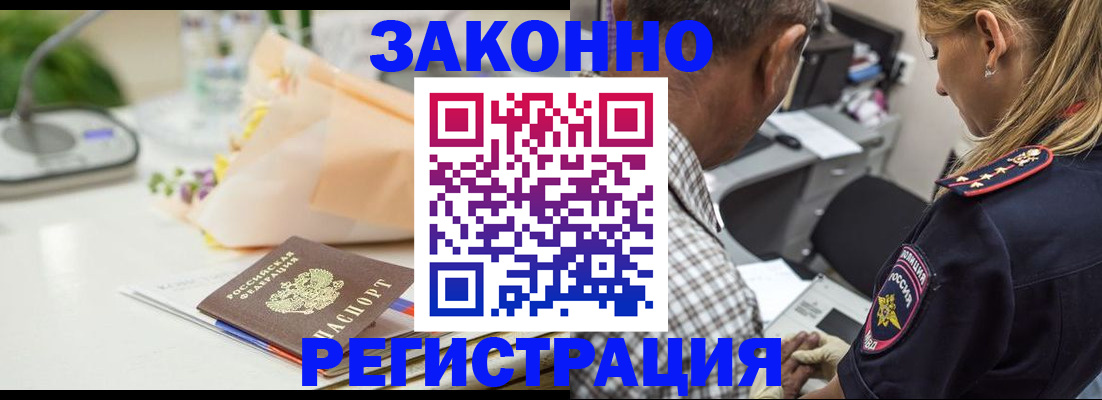 временная регистрация в Дрезне