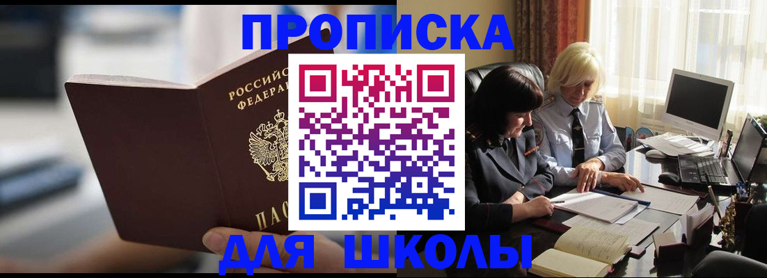 прописка паспорт в Дрезне