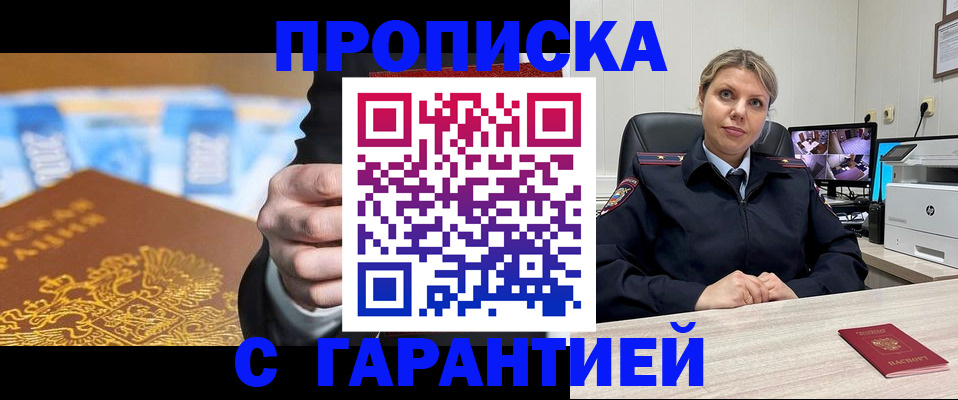 временная регистрация собственник в Дрезне