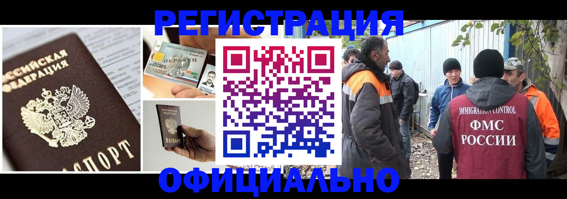 прописка паспорт в Дрезне