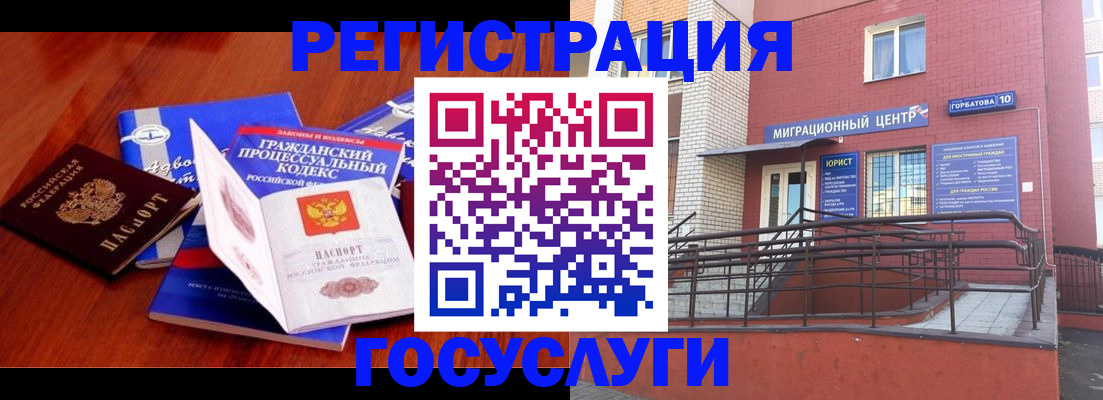 временная регистрация в Дрезне